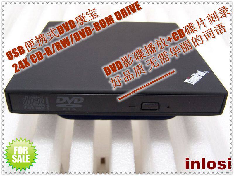 USB optical drive DVD video disk Play CD burner laptop computer in one - way mobile light drive