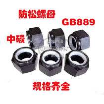 Carbon anti-loose nut locking screw cap GB889 nylon self-lock nut M16M20M24M27M30M56 in class 8