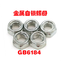 Self-lock nut GB6184 full metal locking screw cap anti-slip anti-slip screw cap M4M5M6M8M10M20