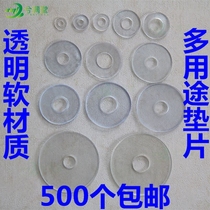  Meson gasket PVC soft flat pad Transparent non-silicone handle screw cushion Sealing ring Screw gasket flat pad