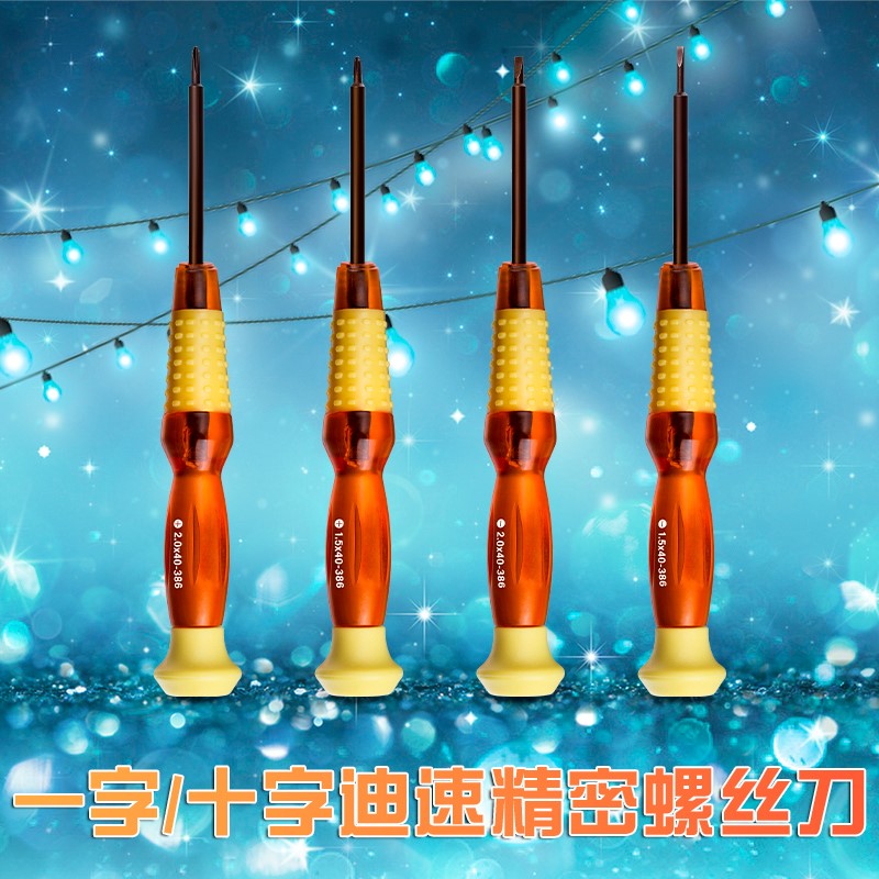Di Speed Gourd Batch Screwdriver Cross with Hard Little Screwdriver Mini Screw Driver Glasses Mobile Phone Repair Screw Driver