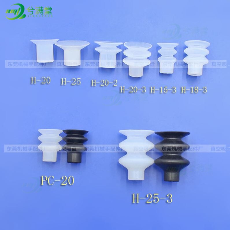Vacuum suction cup manipulator accessories suction nozzle silicone H-20 H-25 HM 20 3 Harmo silicone suction nozzle