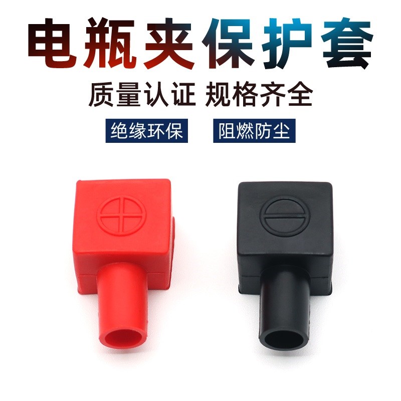 Locomotive electric car pile clamping head bunk bed storage battery terminal positive and negative insulation square cover type nut rubber sheath
