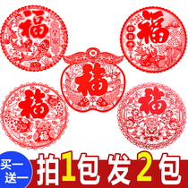 Send 20) New Years blessing paper-cut window grilles electrostatic stickers Glass stickers wall stickers door stickers New years housewarming decoration