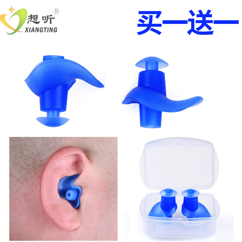 Buy 1 send 1) Earplugs waterproof and soft silicone ear blocked washing hair bath ears Anti-water inseminator Swimming supplies