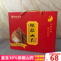 Yam noodles vegetarian hot pot noodles Yuntai Mountain specialty iron bar yam noodles Huazheng noodles noodles gift box dragon beard noodles