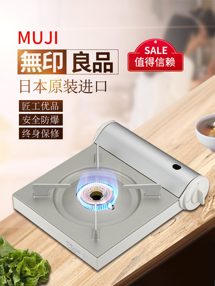 日本进口卡式炉无印良品户外炉具露营便携式卡斯炉卡磁炉燃气灶