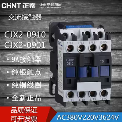 CHNT Chint TT AC contactor CJX2-0910 0901 AC220V380V36V24V 9A contactor