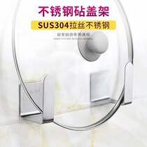 304 stainless steel cover rack kitchen shelve wall-mounted case plate vegetable chopping block frame free lid storage rack