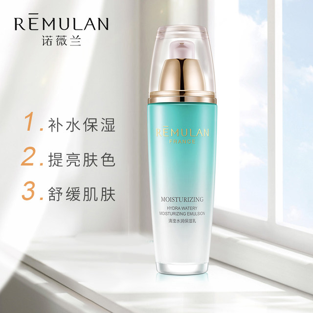 Novilan Qingying Hydrating Moisturizing Lotion Domestic facial hydrating moisturizing moisturizing brightening skin tone 100mlX1 ຂວດ