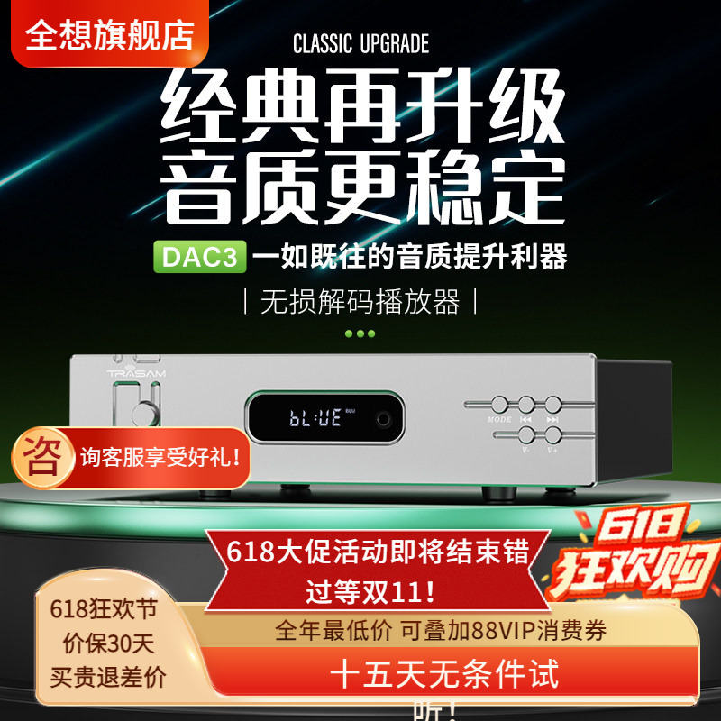 Quanxiang/Dac3 Audiophile Hifi Lossless Dac Audio Decoder USB Digital Player Bluetooth App Quanxiang/Dac3 Audiophile Hifi Lossless Dac Audio Decoder USB Digital Player Bluetooth App