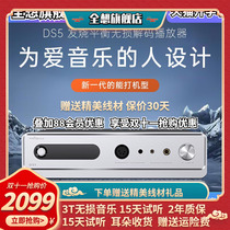 All Think DS5 Balance 4 4-ear Release Code All-In-One MQA Premium HD Bluetooth LDAC Hard Dispensing DSD9068