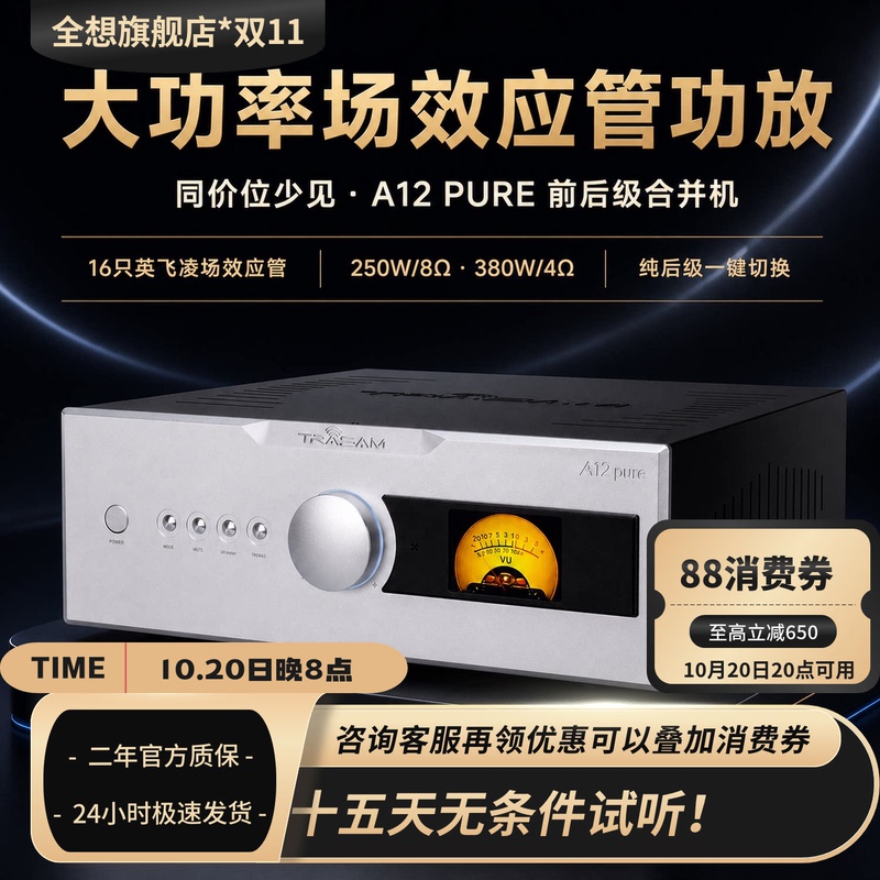 Quanxiang A12Pure Diamond-Shaped Fully Balanced Amplifier Audiophile-Grade Hifi Fet Pure Power Amplifier
