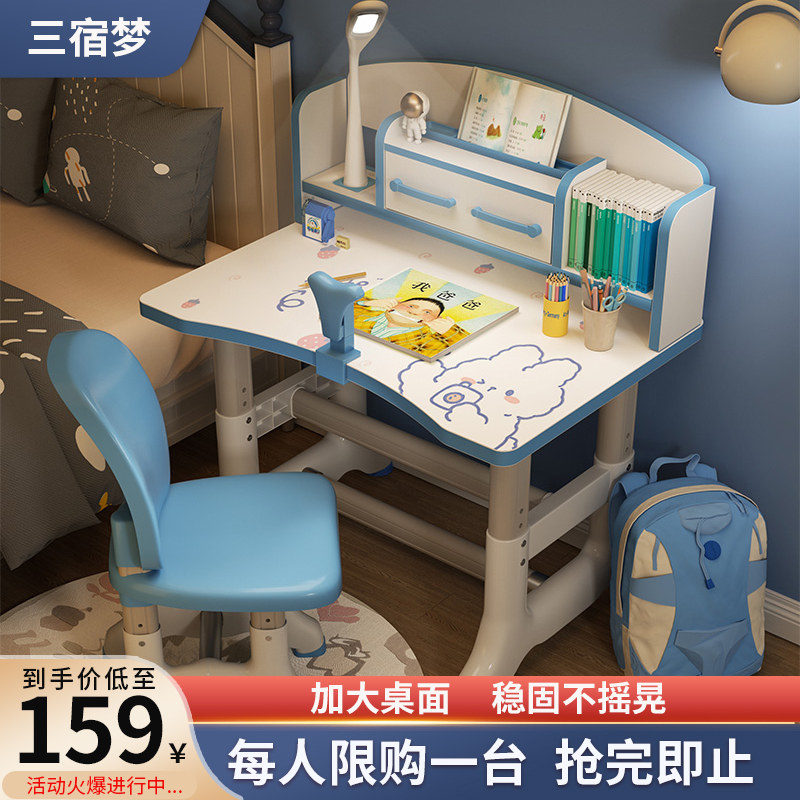 Children's desk study desk desk desk Home desk and chairs Primary school Children Suit Boy Homework Kid Can Lift