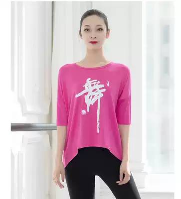 Modal loose round neck mid-sleeve dance word T-shirt modern dance practice suit training suit 2020 spring and summer new thin