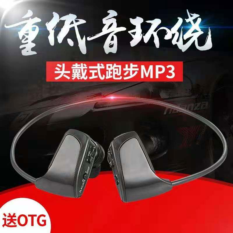 Mini sports fitness running headset for student music player wireless MP3 and listen to the headphones