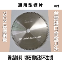 8 -дюймовый универсальный тип (тайваньские зубы)