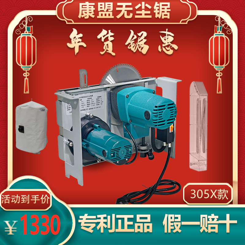 Kangmeng dust-free single saw practical high-power precision electric saw table sawing wood decoration tool multi-function cutting machine
