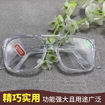 Full of 5 pairs of glass lenses labor protection glasses electric welding glasses anti-ultraviolet and anti-iron filings flat glasses