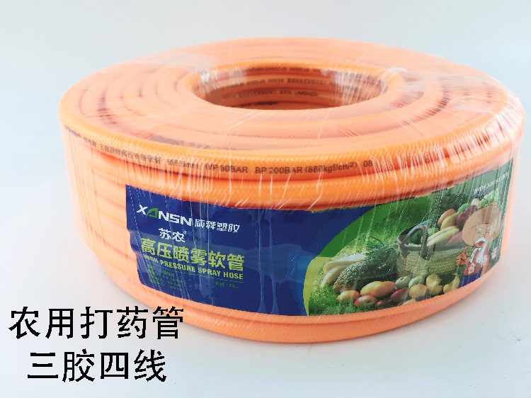 Agricultural sprayer hose connection tube sprayer tube three glue four-line high pressure hose spray high pressure hose