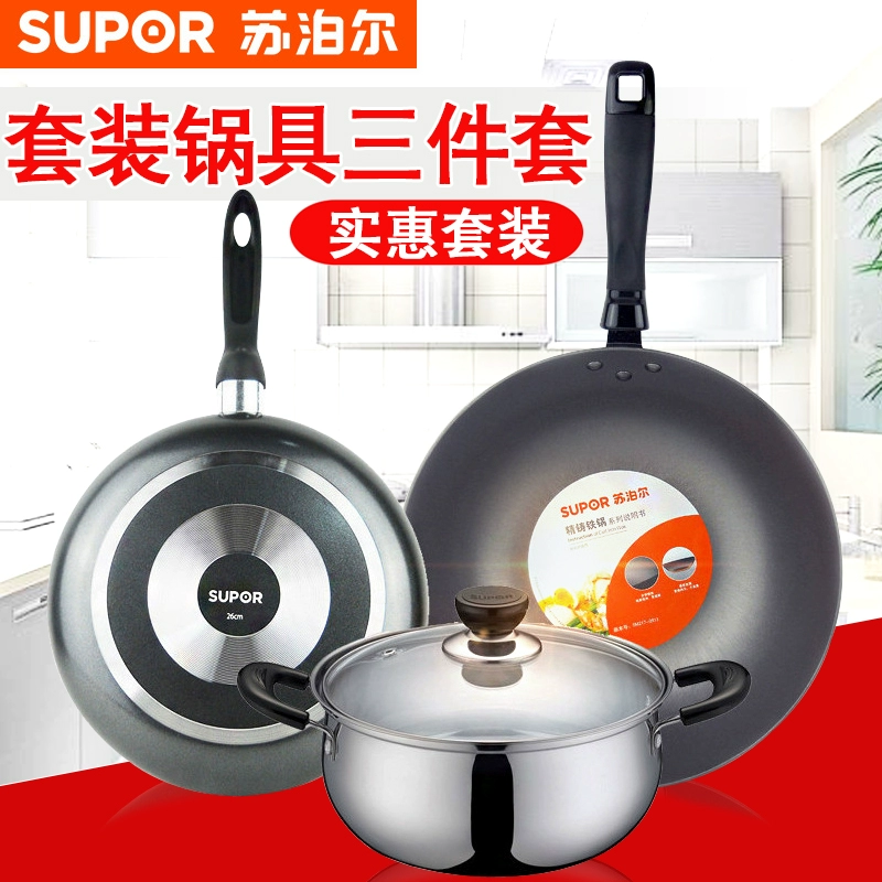 Supor Aijia Set Bộ dụng cụ nấu ba món Bộ dụng cụ trợ giúp tốt Chảo chiên Cháo Pan Soup Pot T1107Q - Phòng bếp