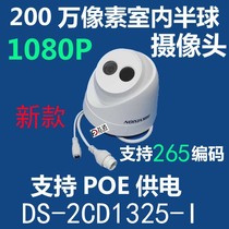 Hikvision DS-2CD1325-I 2 million pixels 1080P HD H 265 network POE camera