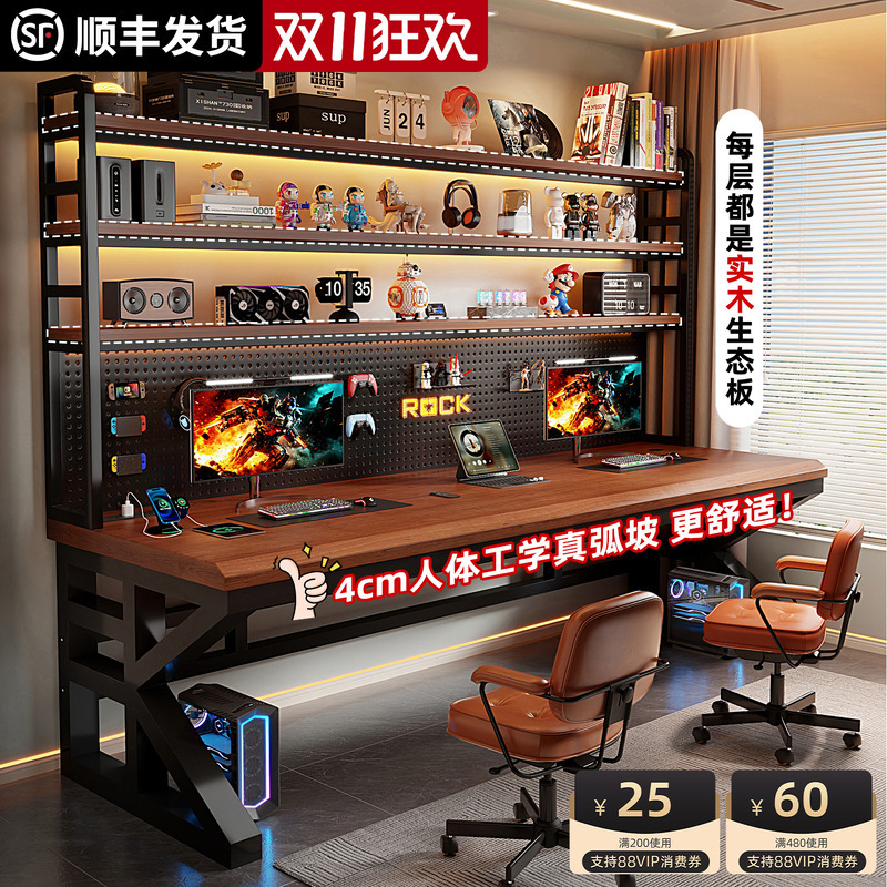 Computer Desk, Home Desk, Bookshelf Integrated Desk, Bedroom Desktop, Solid Wood Ecological Board, Double-Person Gaming Desk