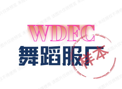 东昇服饰厂家