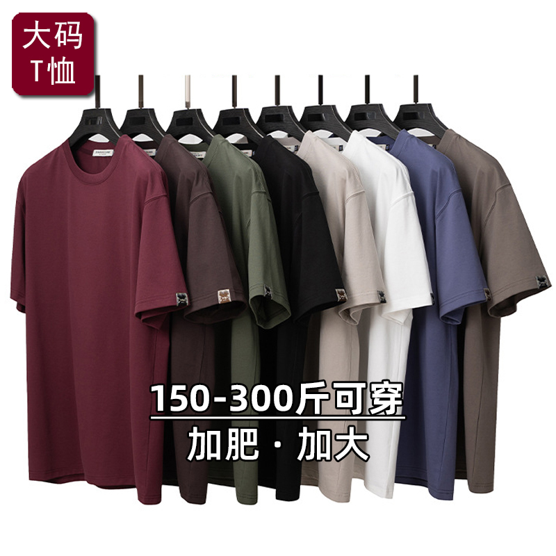 75-150kg Plus Size T-Shirt for Men, Short Sleeve, Large Size, Solid Color, Oversized, Round Neck, Loose Fit, Half Sleeve