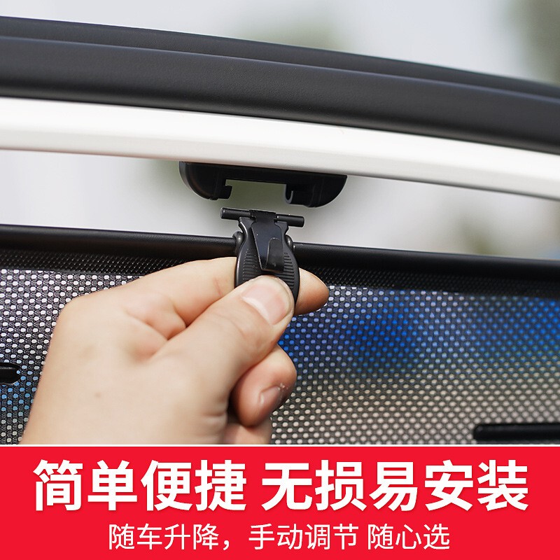 Car Retractable Side Curtains, Rear Window Automatic Lift, Electric Car Sunshade, Heat Insulation and Sunshade for Vehicles