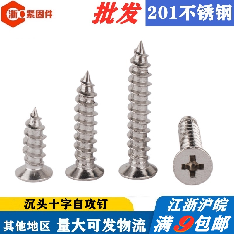 846 Cross - head self - tapping screw 201 stainless steel flat wood screw self - tapping nail M3M4M5 home screw