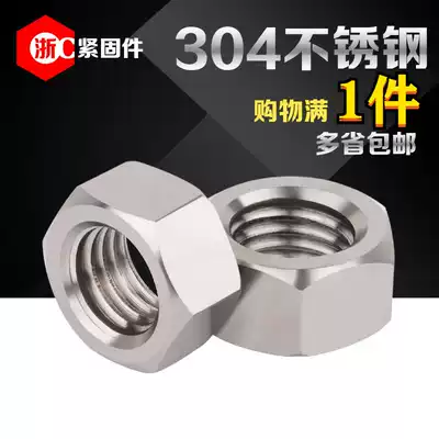 304 stainless steel hexagon nut nut screw cap M3-M4-M5-M6-M8-M10-M12-M20