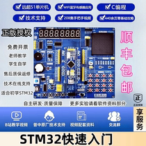 Pmid Genie STM32 Development Board Starter Kit STM32F103C8T6 Bread Board C Programmation