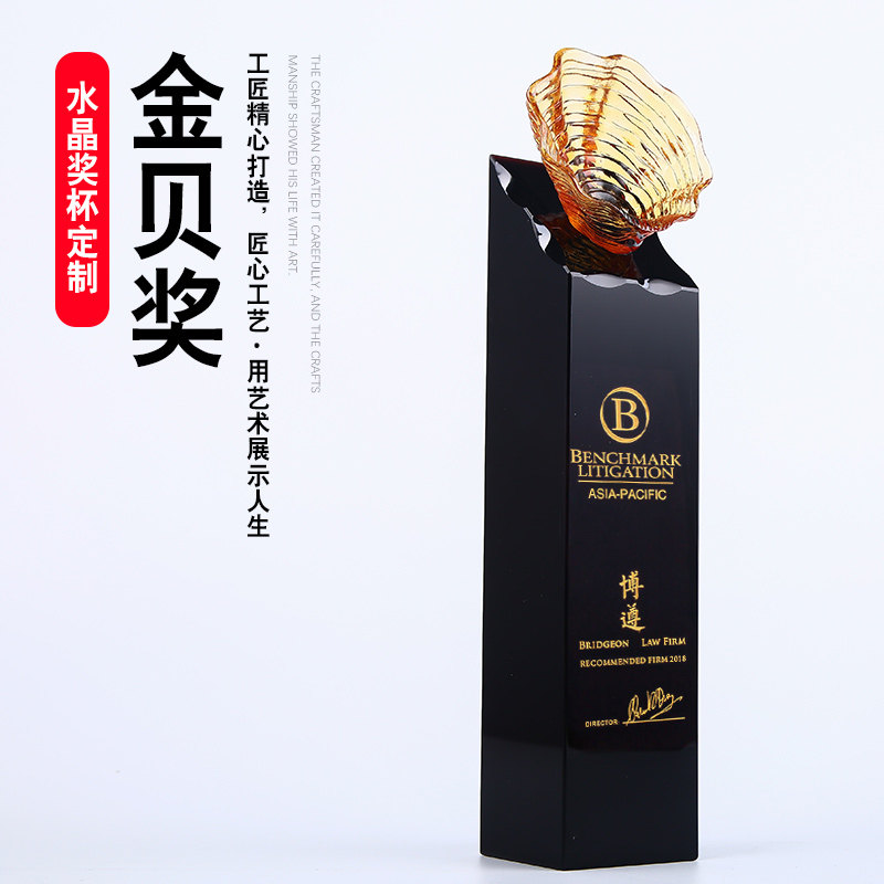 Golden Bay Award Creative Crystal Trophy Custom Glazed Production Awards Shell Medal Set For High-end Memorabilia Lettering