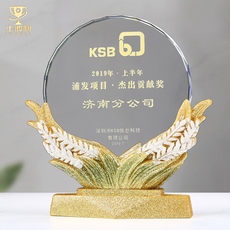 Wheat Crystal Trophy Customized Company Honorary Dealer Agent Souvenir Authorization Brand