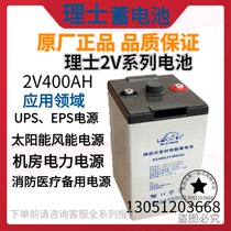 Leoch 2V400AH battery DJ400 UPS host EPS backup power DC screen backup power ship