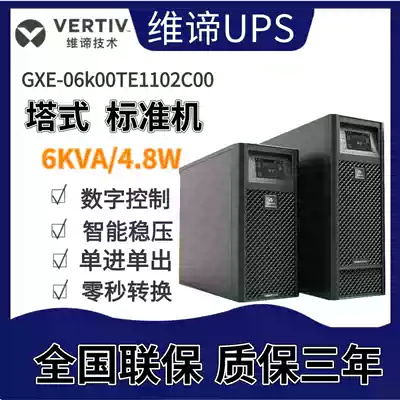 Emerson GXE06K00TE1102C00 6KVA 5400W with battery module regulated dimensional UPS power supply