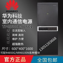Huawei TP48600B-N16C1 Indoor communication power cabinet combination high frequency DC switch 48V600A