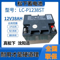 Panasonic 12V38AH battery LC-P1238ST room UPS host battery Factory lighting fire EPS DC