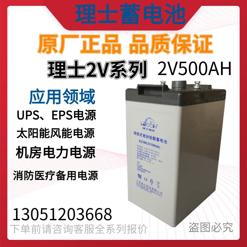 Haircut 2V500AH storage battery DJ500 Ship battery Photovoltaic Solar energy storage battery room Communication Power supply