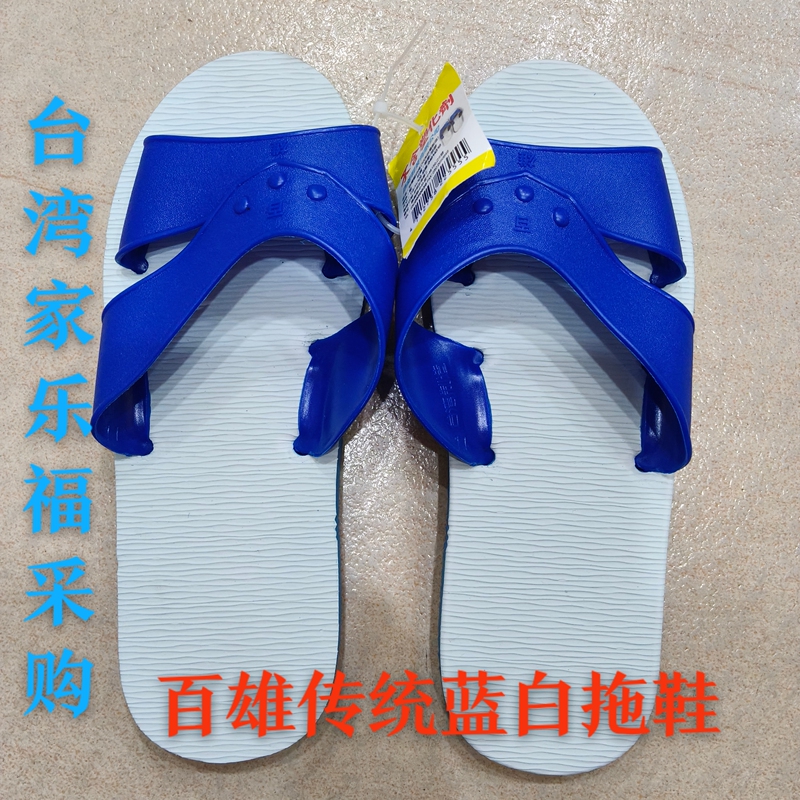 Taiwan's Ouyang Nana Recommends the Bai Xiong Brand Blue and White Slippers, Red and White Slippers, Durable Home Slippers That Do Not Contain Plasticizers Taiwan's Ouyang Nana Recommends the Bai Xiong Brand Blue and White Slippers, Red and White Slippers, Durable Home Slippers That Do Not Contain Plasticizers