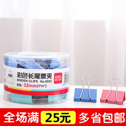 Able long tail clip right-hand clip 8553 Anti-tail clip 32mm Colour dovetail clip Ticket clip 24 Only fit