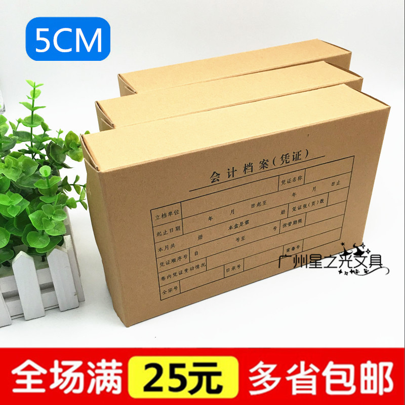 Macroda Acid-free Paper Archival Box 5CM Warrant Box 5 cm Kraft Paper Accounting Voucher Box Thickening Information Box