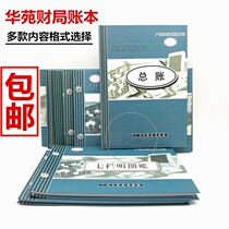 Huayuan Cash Diary Bank Deposit Journal Financial Bookkeeping Accounting Book