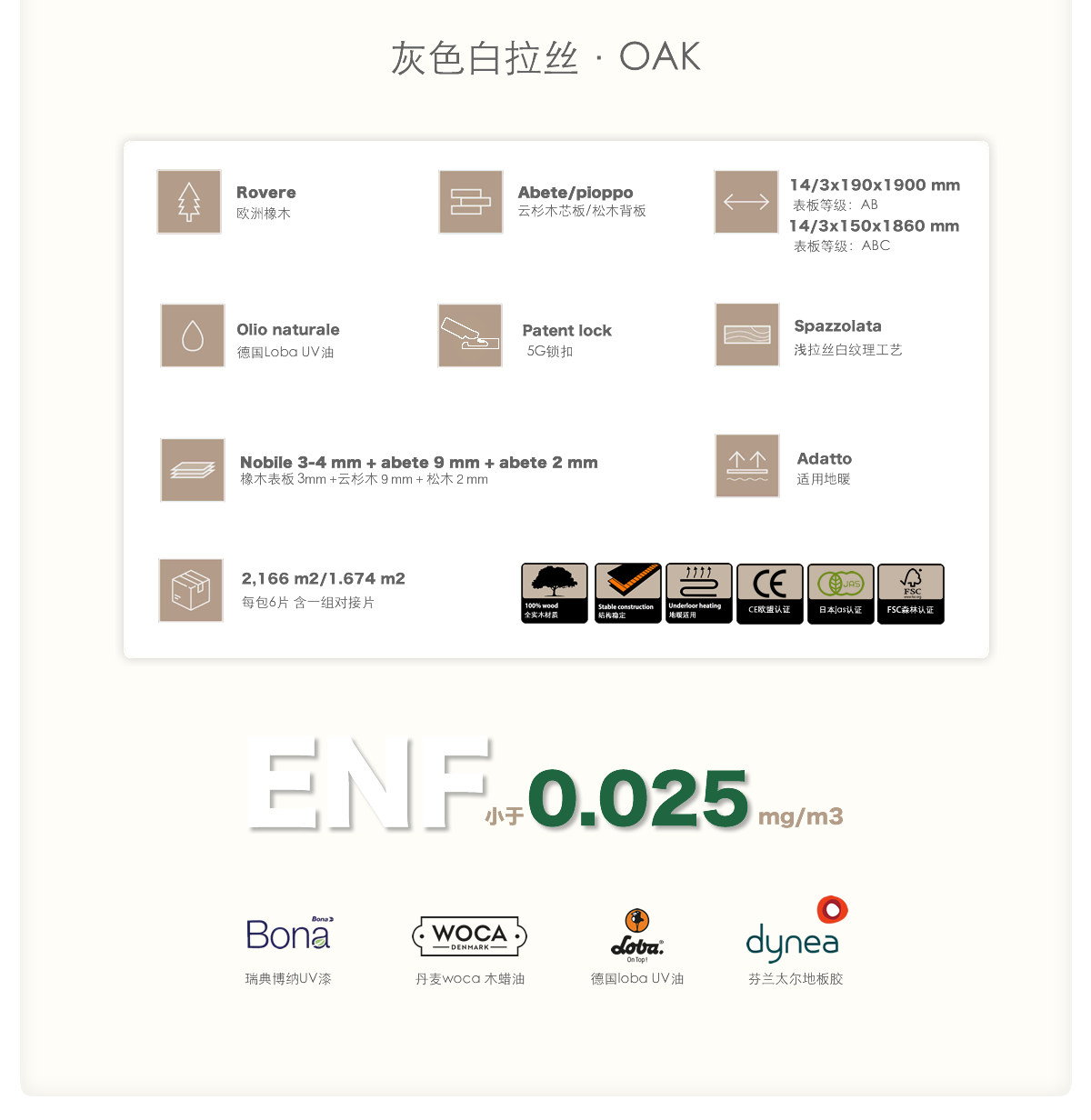 Паркет 出口意大利灰色白拉丝三层实木复合地板日本f4星锁扣大板地暖可用 OTHER