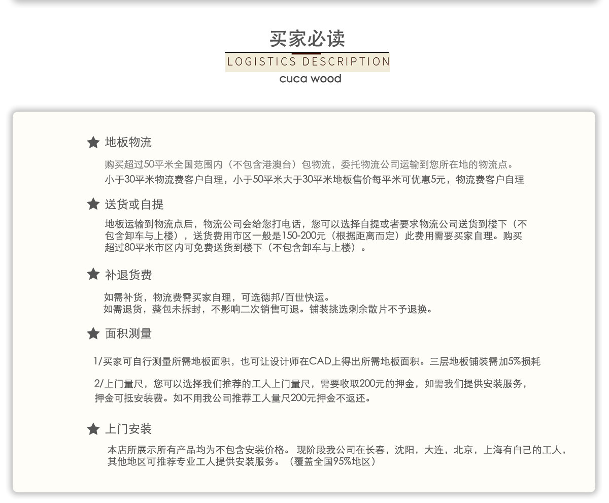 Паркет 出口意大利灰色白拉丝三层实木复合地板日本f4星锁扣大板地暖可用 OTHER