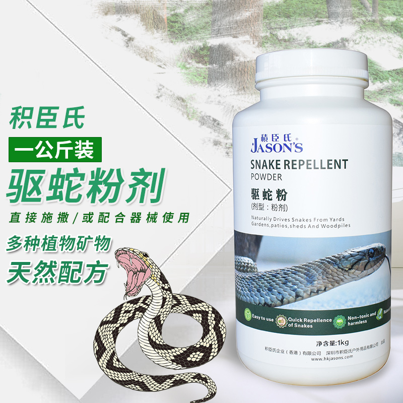 Accumulated Subjects outdoor Snake Pink Patio Camping in Field Construction Long-acting Insect Repellent Powerful Snake-proof powder 1KG-Taobao