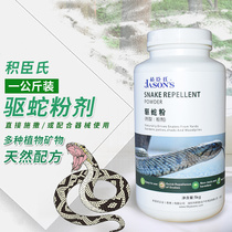 Jichens outdoor snake powder garden camping field construction long-term deworming strong anti-snake powder 1KG