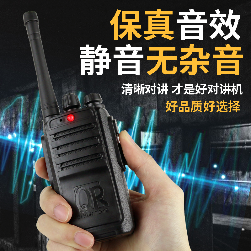 Children's intercom double interaction Puzzle Communicator with Parenting Outdoor Eating Chicken Equipped Police Suit Toy Boy-Taobao