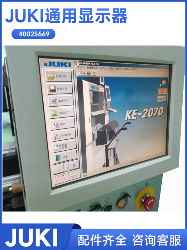In-Stock Juki Smt Machine 2050 2060 Display Operation Screen 40025669 Brand New Domestic Product In-Stock Juki Smt Machine 2050 2060 Display Operation Screen 40025669 Brand New Domestic Product
